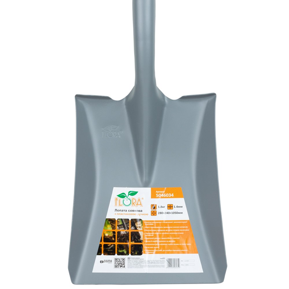 Лопата совкова з пластиковою ручкою 280×240×1050мм 1.8кг FLORA (5046034) - Зображення 4