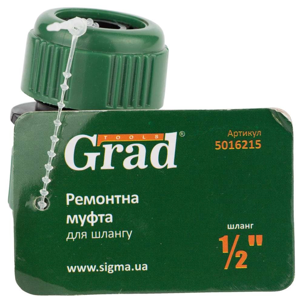 Муфта ремонтна для шланга 1/2" (ABS) GRAD (5016215) - Image 4